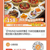 158ԪǼƷʾƵ꣬100+3θŸ