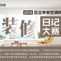 ���޵�ƫ��ŷ10�������ס~�ѱ�ҵ��2019����װ���ռǡ�