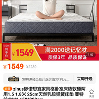 zinus��ŵ˼�˼ҷ�����Ҵ�����Ӳ����1.5