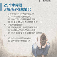 �������ձ��������ʺ��ӣ������֪��������ѧУ������ʲô��