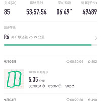 I'll be there for you