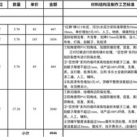 ��һ��װ�޷�����������װ�޹�˾���ۺ�����
