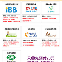 ����3����Ӥͯ����չ��Ԥ��28�������7��Ʒ�ơ��ػݿΰ�