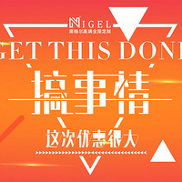 NIGEL | �ϸ��ȫ�ݶ��� �µ꿪ҵ �һ�ȫ�� ��ǰ�ͼ� �����Ͳ�ͣ