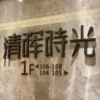 �����122ƽ����������ͬ���Ҹ������ó̡�2019����װ���ռǡ�