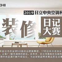 120Сƽ�㣬��ʽ����װ550�͸㶨��2019����װ���ռǡ�