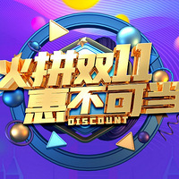 ��Զ�����ʼҡ���������յ�����ƴ˫11 �ﾪϲ��λ��Խ��Խʡ��