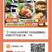 99Ԫԭ257Ԫϲ˫˲ͣﶬůθ