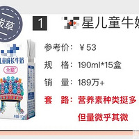 �����裬���ٸ����ӳ���Щ��ͯʳƷ