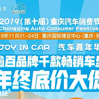 2019������ڶ���չ���ˣ�������׳�չ������Щ�Ż�