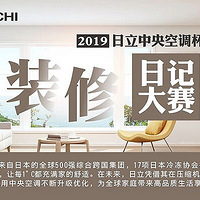 �������ǵ�ʮ�꣬������һ��������¼ҡ�2019����װ���ռǡ�