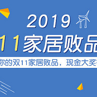 �ٶ�����˫ʮһ��˫11�ҾӰ�Ʒ�㡿