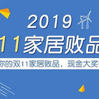 ˫11�Եĳ�����˻���˫11�ҾӰ�Ʒ�㡿