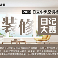 220ƽ�ɷ���װ���죬��Ҫ����ʽ�磬�ڴ�ing��2019����װ���ռǡ�