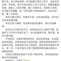 ����һ�������ı���Űͯ�����ѳ���Ϊ����������