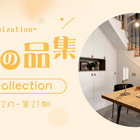 12��[����Ʒ�Ƽ���]��80ƽ�����130ƽ�������Ȼ���е㲻һ��~