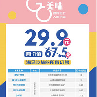 ѡƷ29.9ԪԻײֵ̫