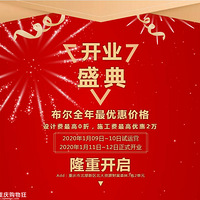 ��������µ꿪ҵʢ�� ��2020ȫ������Ż� ��Ʒ����0��