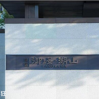 ���Z��ɽ��ƴ��һ�������ϵ�������ʳ�¯��2019����װ���ռǡ�