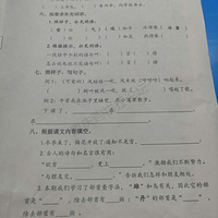 2019Сѧ꼶ĩԾܣѧŶ
