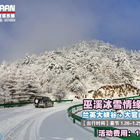 ���ٷ��Լݡ�1.26-1.29�´���Ϫ��ѩ��ذӡ���ѩͯ������4�Լ�