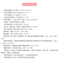 Сѧ��ѧ����֪ʶ����ܣ�������ĩ��ϰ�����÷��飨�ղغã�