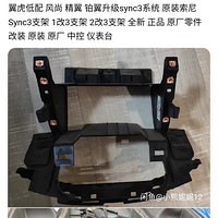 �������� ��װSYNC3