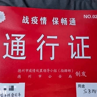 ɽ��˾������ҽ�����ʳ�Ԯ�人��֤����ȫ�����չ�·�ѣ�