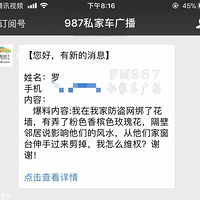 ����̨����˸�Ư���Ļ�ǽ�������ھӼ����ˣ������ˣ�