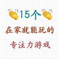 ڼ㱦15򵥵רעСϷ