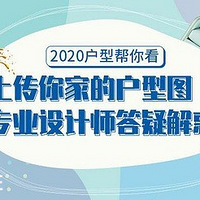 4��220ƽ��ԺС������ôװ��2020���Ͱ��㿴��