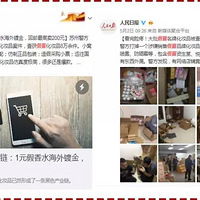 淘宝旗舰店也有山寨版？这些店千万别踩雷