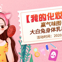 80后老阿姨大变ins风元气少女妆+【我的化妆教程】