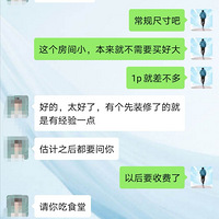 ��˵�ǲ��ǿ��Կ���ȥ��ְ��װ�޹����ˣ�����˵��װ��֮������ʦ