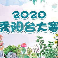 ������Сů����ζ���˼䡾2020����̨������