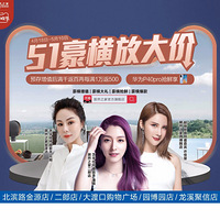 ����Ȼ51����Ŵ�ۡ�Ԥ��100��200������+399��������1899ָ����