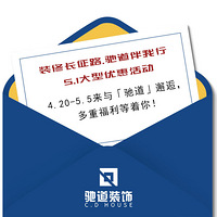 װ�޳���·.�۵�������  5.1�����Żݻ