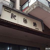 һ�Ҳ���ʳ��۵ķʳ��۵�