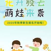 2020ϰƺ׶԰ʼˣҡɷxw