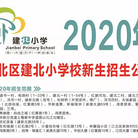 2020Сѧ֪ͨСѧΧ