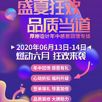 ʢ�Ŀ񻶡�Ʒ�ʵ���ح������л�����6��13��-14���ذ���Ϯ