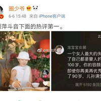杨丽萍抖音评论上热搜，2020年了不生孩子还是女人最大的错吗？