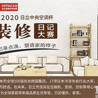 ��װ�ڴ�����Ҽ��120ƽ+��2020����װ���ռǡ�