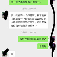 ·ԿȪˮƿһ˳Ҳô죿