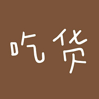 ʳ꡾ʢĳʲô