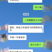报班ST，学了就可以上七龙珠？来看我和JG老师的对话