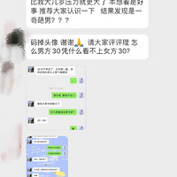 �з�30ƾʲô�Ʋ���Ů��30���������Ů˫��˭��˭��