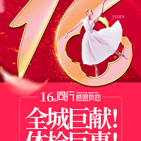 ٴؿ鸾//ǰ//ײ-ֻͨͨҪ16Ԫ