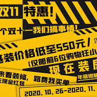 �ᴴװ�Ρ�����˫ʮһ��������װ�ޣ�·������