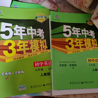 初一生的忙乱新生活【家有学童】